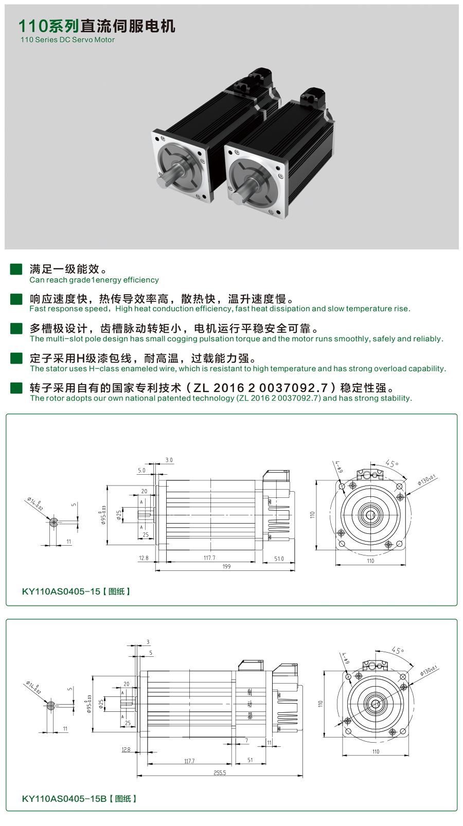 110系列0405-15伺服電機.jpg