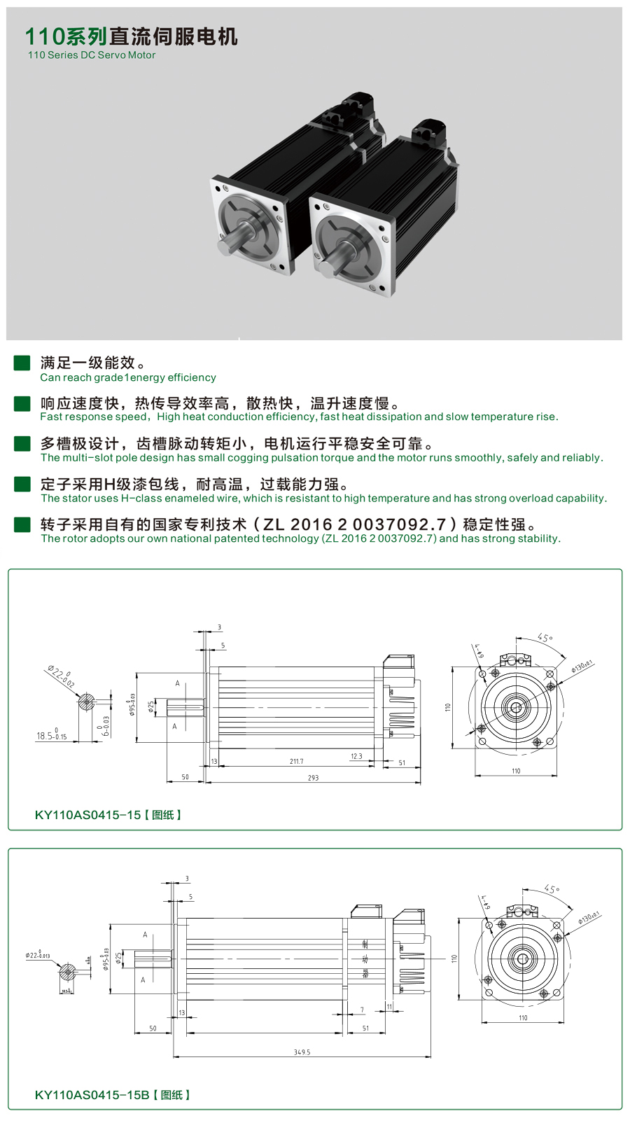 110系列0415-15伺服電機.jpg