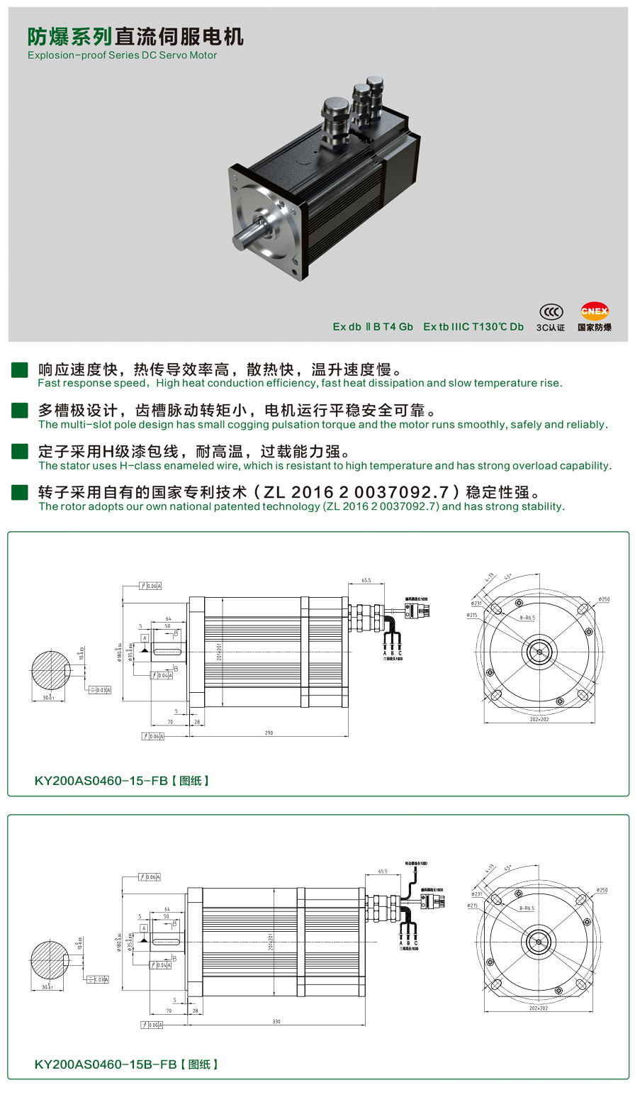 200防爆0460-15伺服電機(jī).jpg